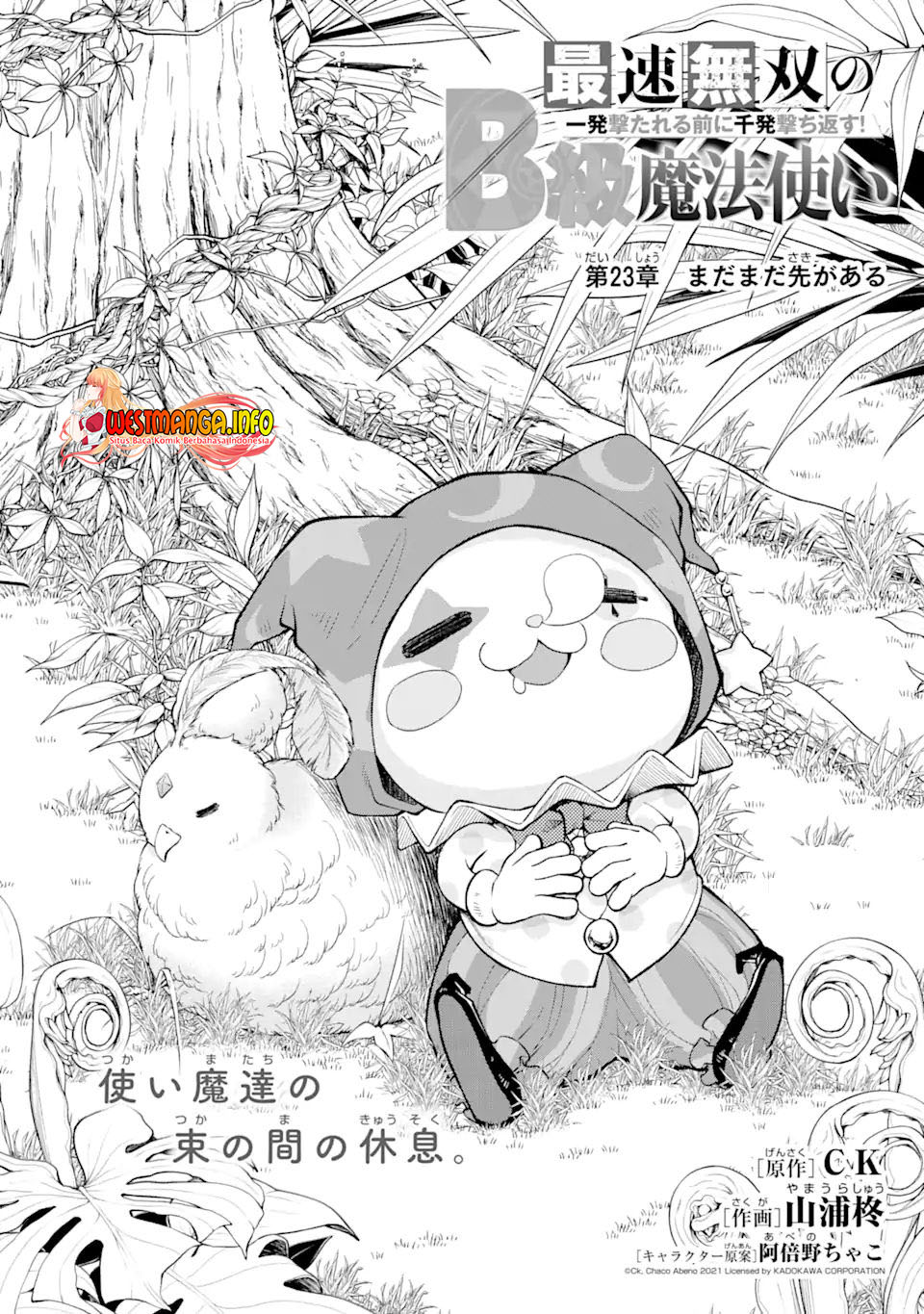 Saisoku Musou No B-kyuu Mahou Tsukai: Ippatsu Utareru Mae Ni Senpatsu Uchikaesu! chapter 23
